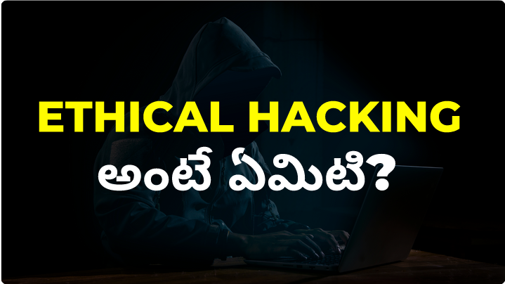 What is hacking in Telugu? - HackersUnskool